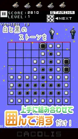 Game screenshot カコリス hack