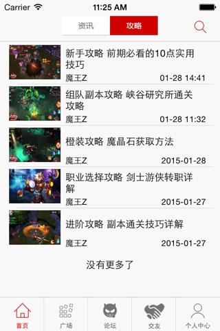 超好玩助手 for 上古3 screenshot 2