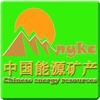 中国能源矿产