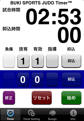 BUKI SPORTS JUDO Timer screenshot 3