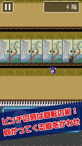 Game screenshot ピコピコ！からくり忍者屋敷 apk
