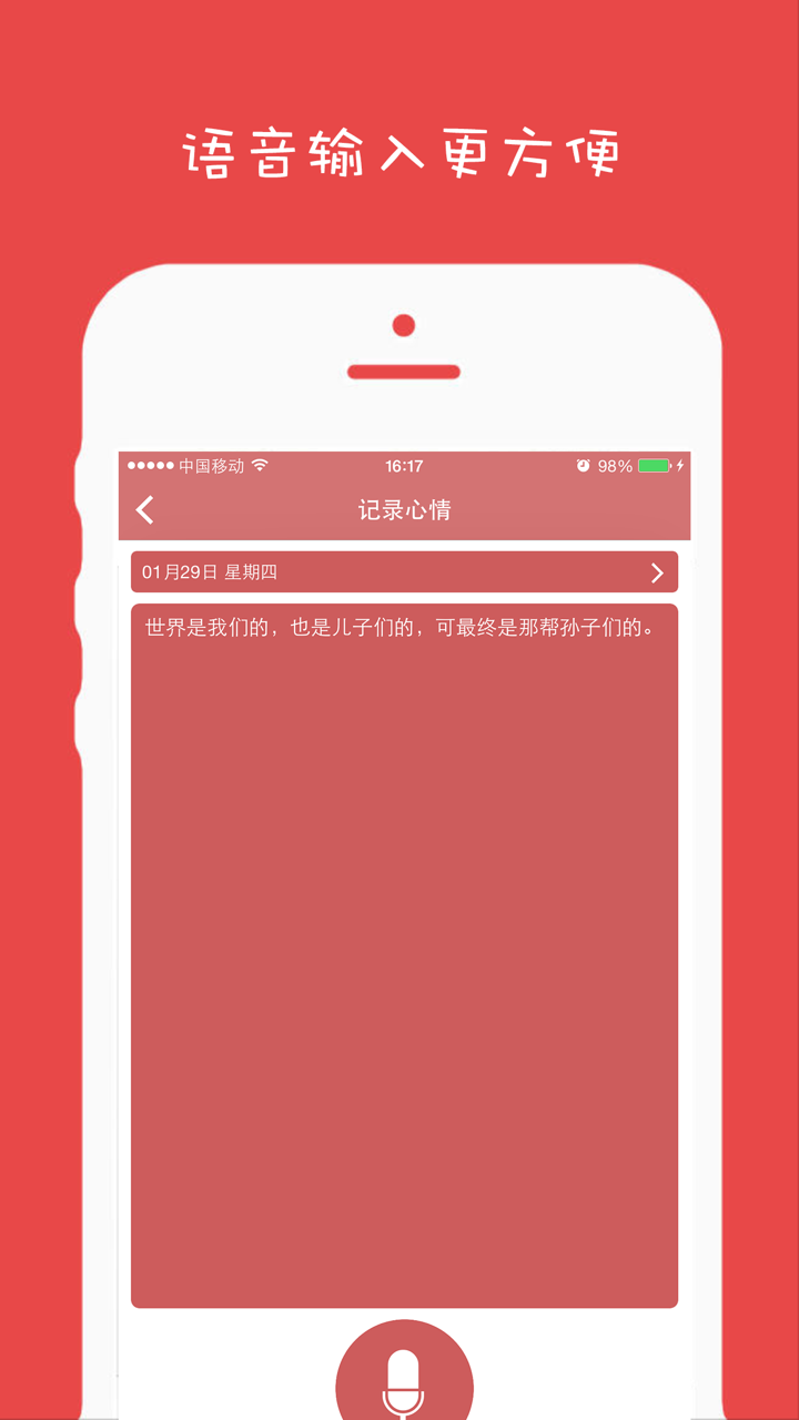 恋恋笔记本 screenshot 3