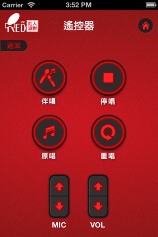 RedMR 紅人派對 screenshot 4