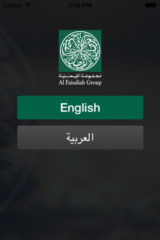Al Faisaliah screenshot 2