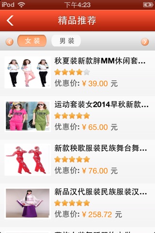 上海服装网 screenshot 3