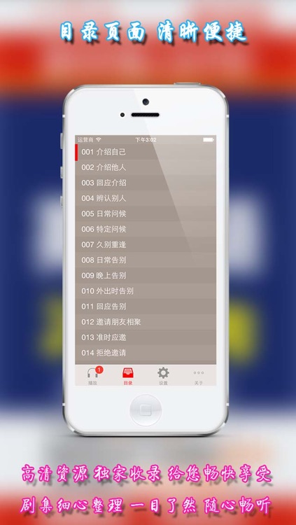 万用英语口语24000句【有声中英文字幕】