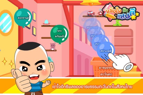 อารยธรรมตะวันตกFree screenshot 3