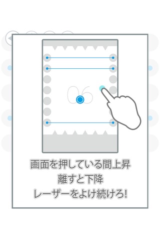レーザーをよけてください！ screenshot 3