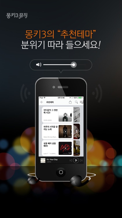 몽키3뮤직