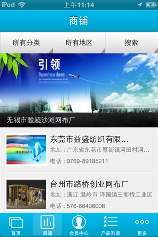 网布 screenshot 4