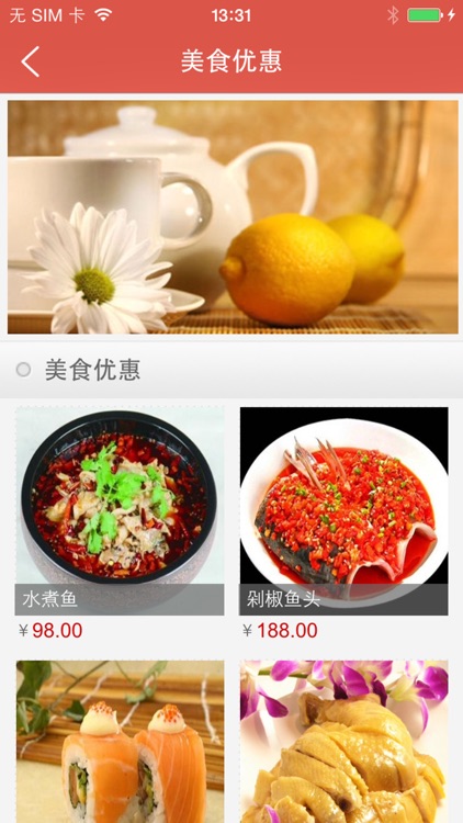 附近美食商城 screenshot-3