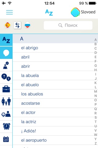 Курс испанского языка Slovoed для начинающих screenshot 4