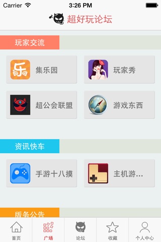 游戏助手 for 全民闯天下 screenshot 3