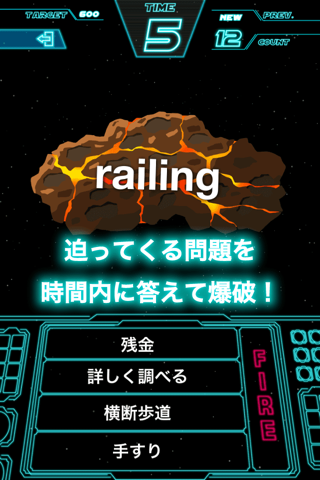TOEIC GalaxyWord - náhled