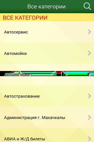 Мобильный информационный справочник Махач screenshot 4