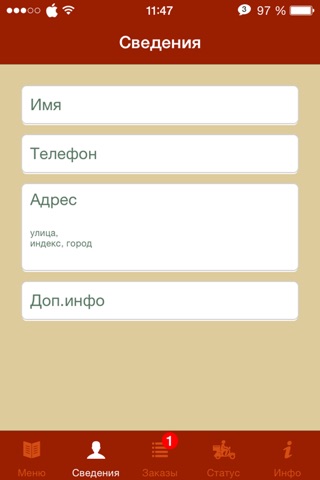 Пицца Бис Зеленоград screenshot 2