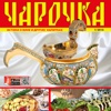 Чарочка