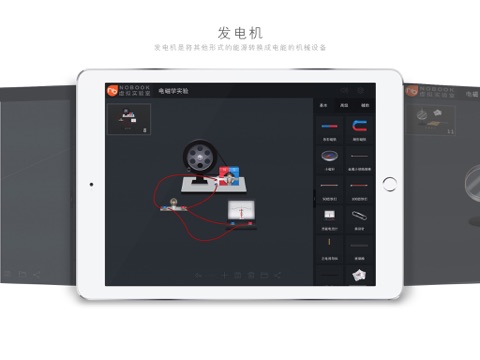 电磁学实验 screenshot 2