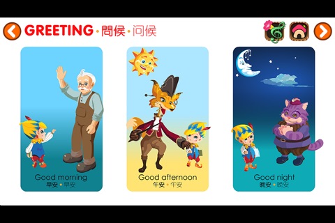 Pinocchio Teaching ABC screenshot 4