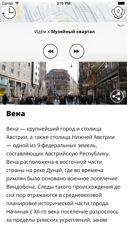 Вена Премиум | JiTT.travel аудиогид и планировщик тура с оффлайн-картами screenshot-4