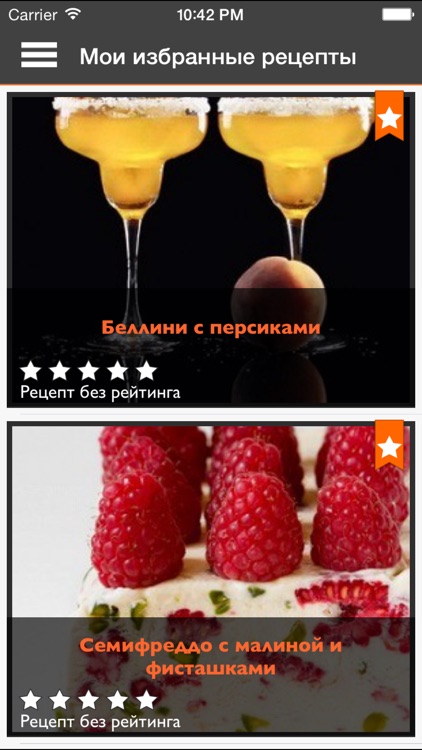 Рецепты итальянской кухни (более 1000 рецептов, включая рецепты от шеф-повара) screenshot-4