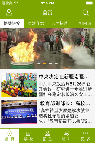 云南招生网 screenshot 2
