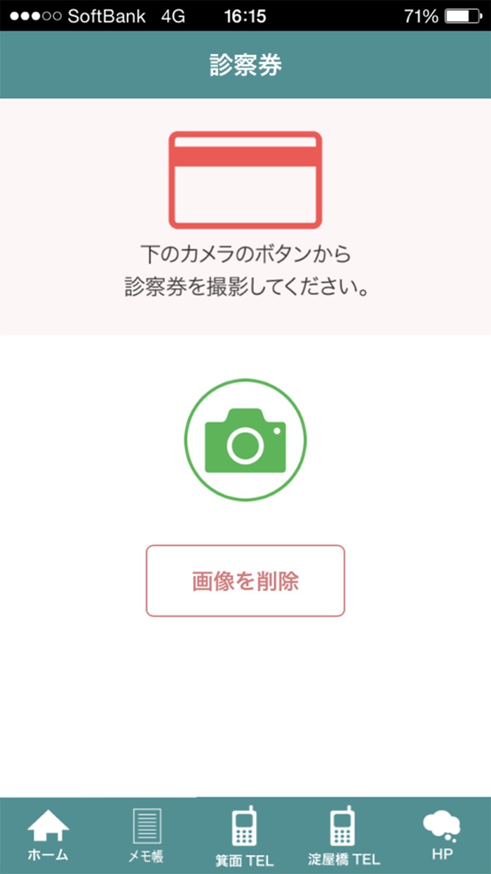 ソラリス・クリニック