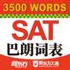 SAT巴朗词表