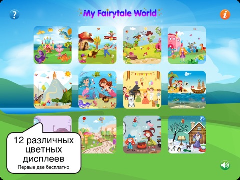 My Fairytale World screenshot 2