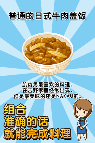 速食食品达人~制作・贩卖 扩张店铺!~ screenshot 4