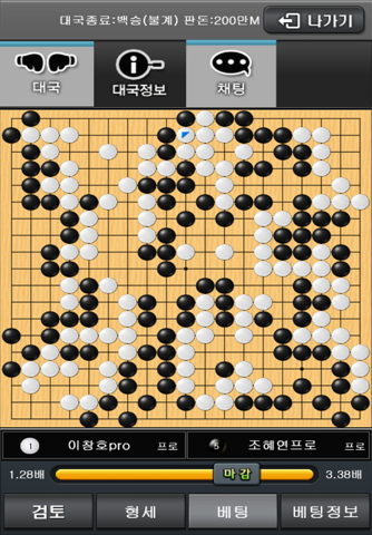 엠게임 바둑 screenshot 2