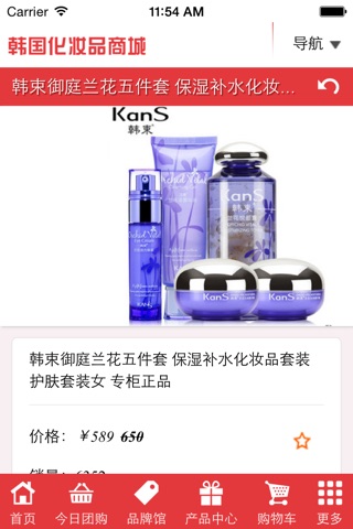 韩国化妆品 screenshot 3