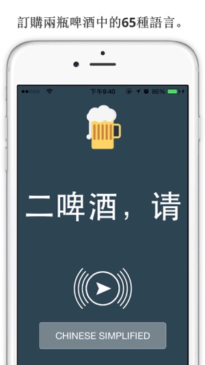 兩瓶啤酒(圖1)-速報App