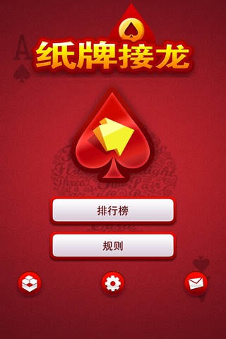 Casual Solitaire screenshot 3