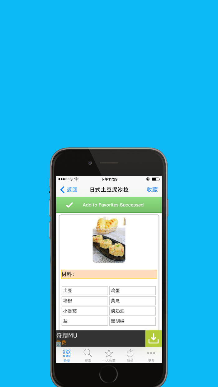 营养儿童食谱大全免费版 2015大众经典宝宝辅食大全 营养师推荐的下厨房必备美食