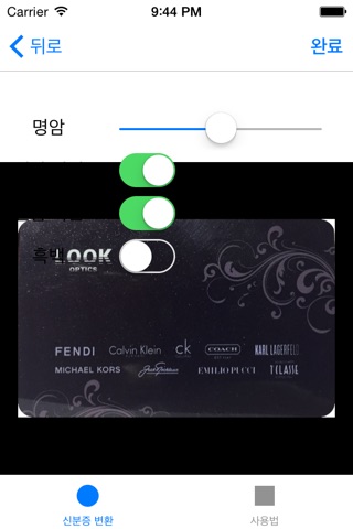 ID Scanner PonPon 3.0 screenshot 3