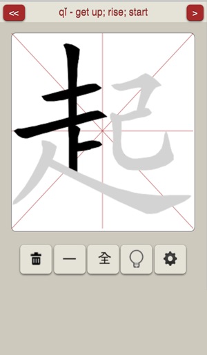 Encounters Chinese Character Trainer (Simplified) - Book 1(圖3)-速報App