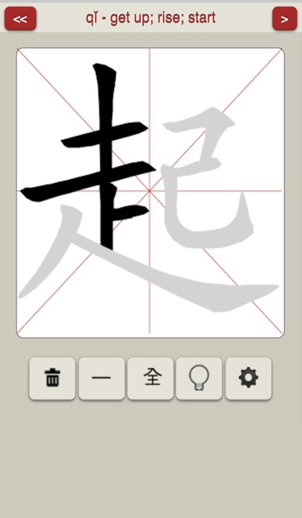 Encounters Chinese Character Trainer (Simplified) - Book 1