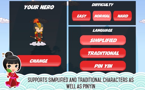 Chinese Mandarin Alpha Team: A Chinese Language Game for Mandarin Students and Teachers (Free Version) screenshot 3