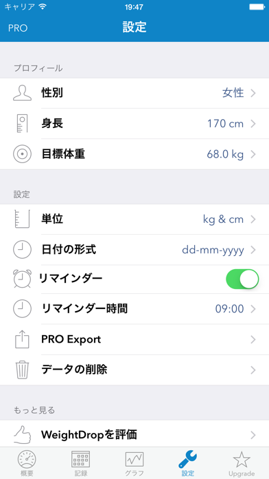 WeightDrop screenshot1