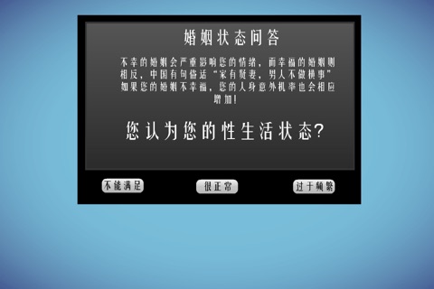 寿命倒计时 screenshot 3