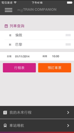 My Train Companion(圖5)-速報App