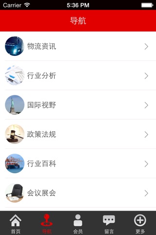 山东物流网app screenshot 2