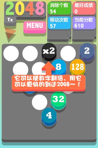 2048Tx screenshot 2