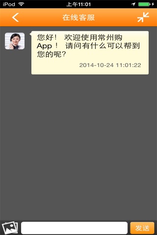 常州购 screenshot 3