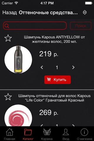 Kapous-Center.Ru screenshot 3