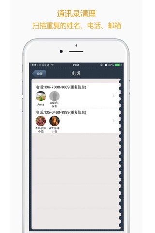 Perfect Contacts Pro:Group screenshot 4