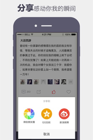 爱台词 screenshot 4