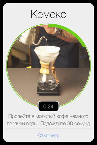 Скриншот из The Great Coffee Timer