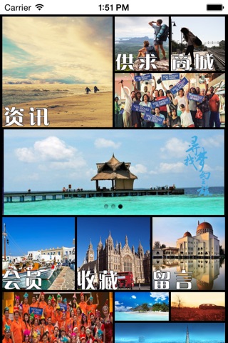 环球旅行团购 screenshot 3